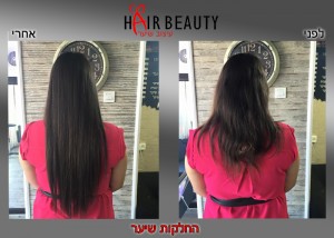 Hair Beauty החלקת שיער אורגנית בעכו