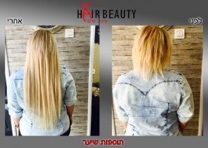 המרכז לתוספות שיער בעכו Hair Beauty