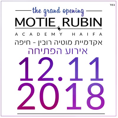 אקדמיית מוטיה רובין בחיפה