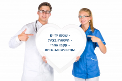 הנחיות קורונה 2020