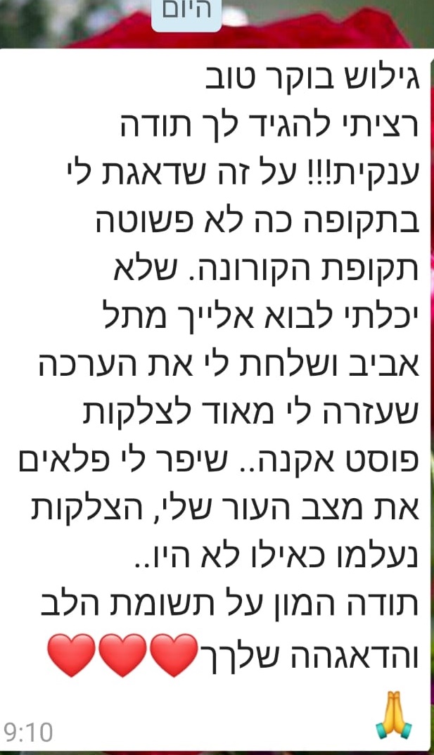 פתרון בעיות עור מהבית