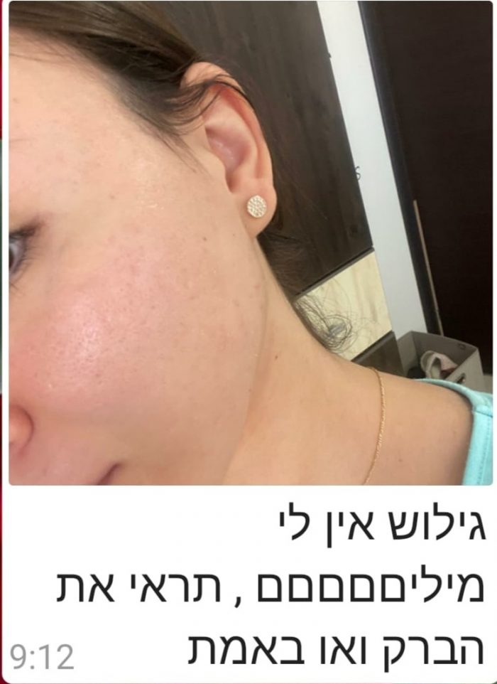 פתרון בעיות עור מהבית